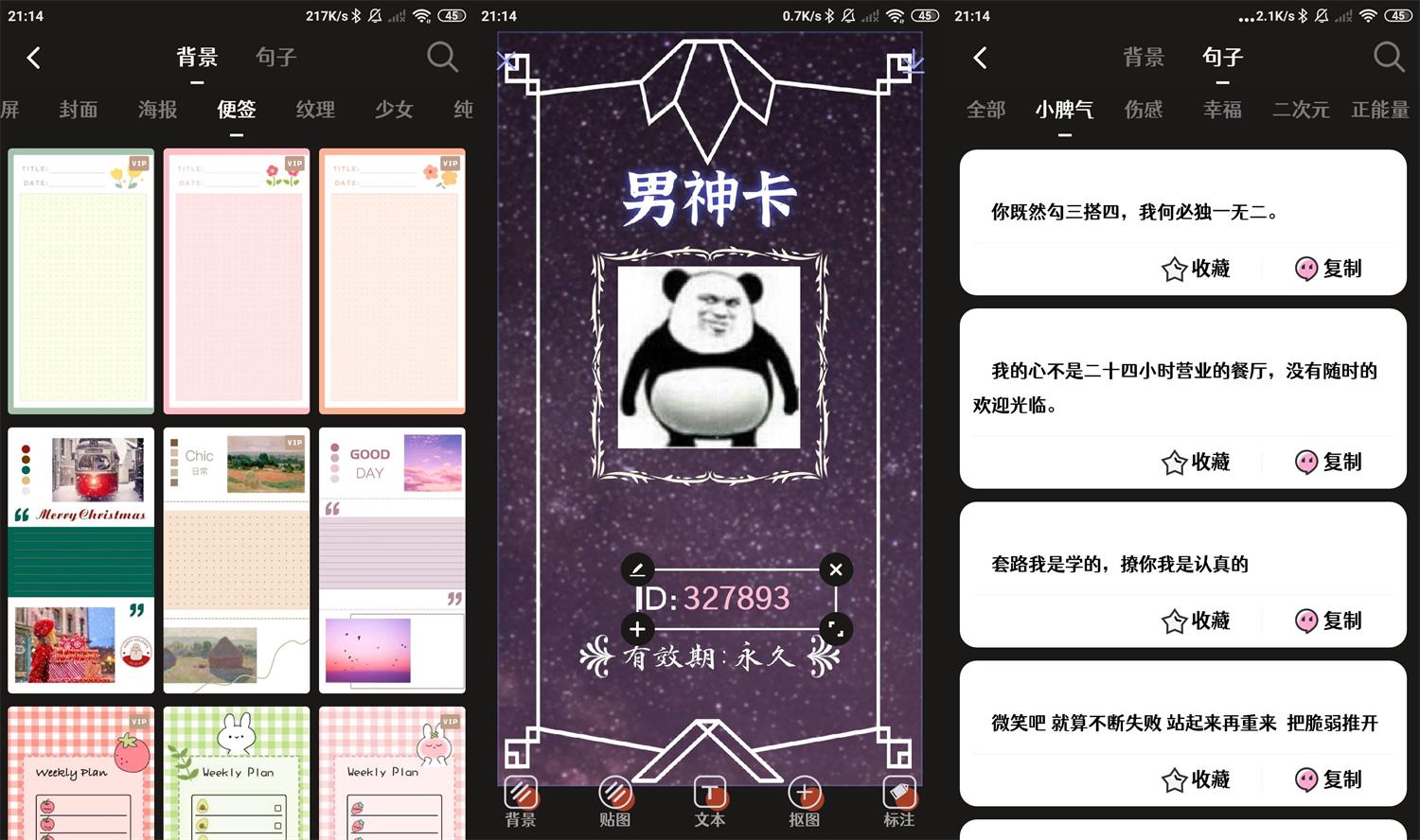 安卓文字图制作v1.9.3高级版-阿勒源码网