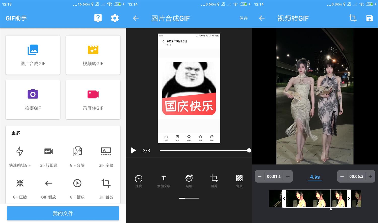安卓GIF助手v3.6.2绿化版-阿勒源码网
