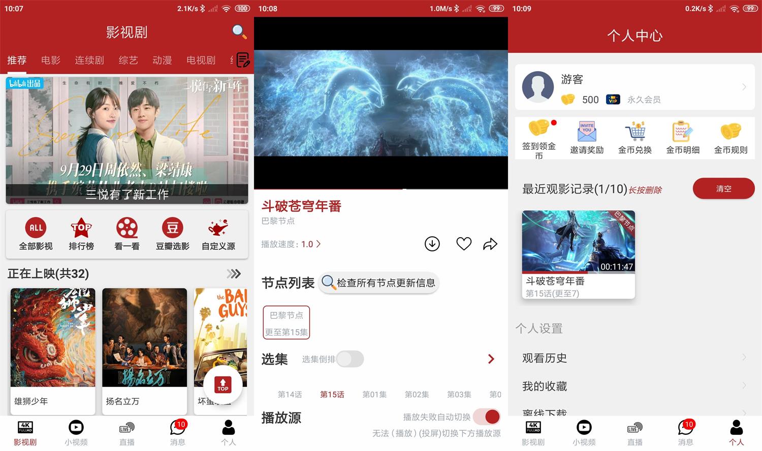 安卓全剧得v2.0.0高级版-阿勒源码网