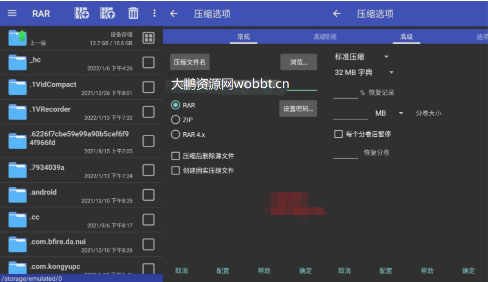 安卓RAR解压缩V6.20 build 109高级版-阿勒源码网