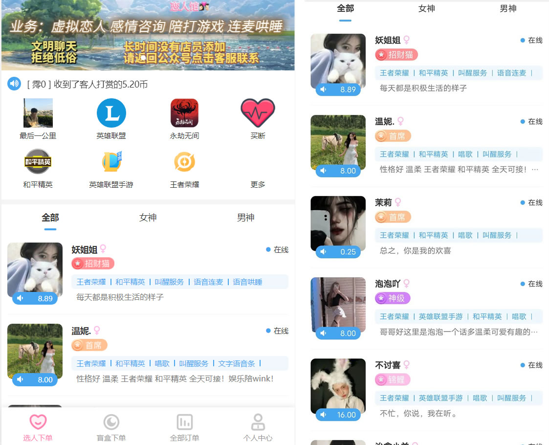 最新商业版游戏陪玩语音聊天系统源码 附详细搭建使用视频教程-阿勒源码网