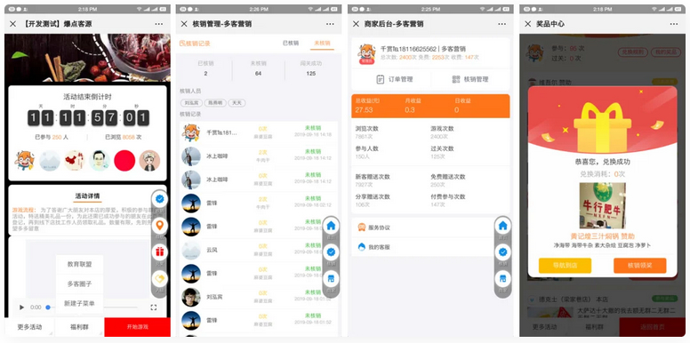 【阿勒源码】爆点客源4.1.0活动营销应用56版 修复朋友圈不显示问题-阿勒源码网