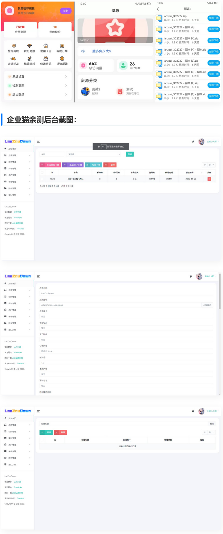 蓝奏云软件库后台源码-阿勒源码网