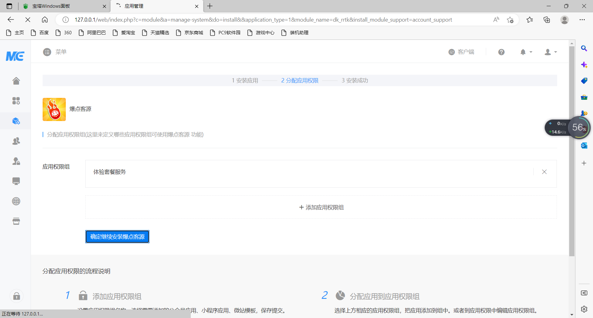 图片[2]-【阿勒源码】爆点客源4.1.0活动营销应用56版 修复朋友圈不显示问题-阿勒源码网