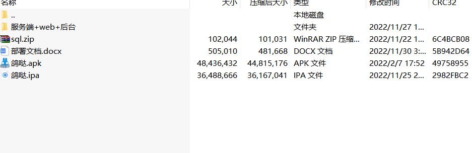 图片[2]-鸽哒im 即时通讯 源码-阿勒源码网