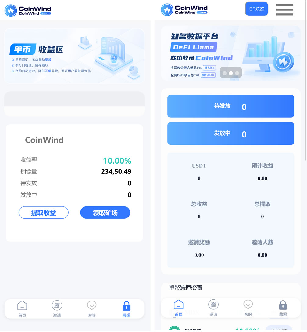 中英双语言云挖矿授权质押理财生息源码完整版-阿勒源码网