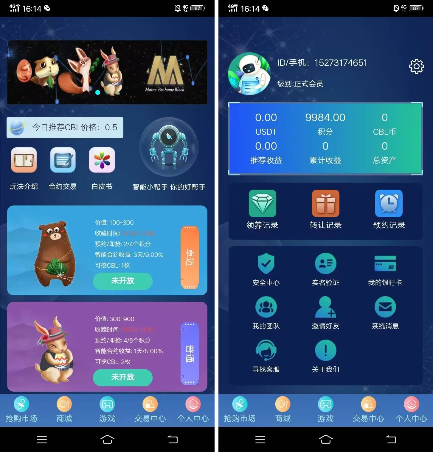 【区块链挖矿源码】价值6万 支持商城 挖矿 otc 拍卖 抢宝 分销 带机器人 等等功能-阿勒源码网