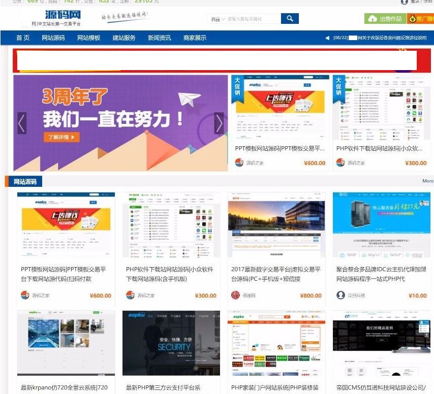 D1003【亲测】源码交易网站源码thinkphp框架-阿勒源码网