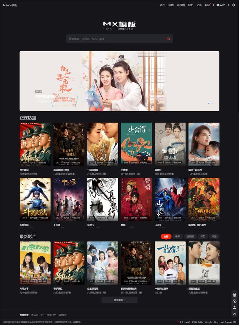 D1029 2023新修复Mxone模板精美自适应苹果V10影视模板主题-阿勒源码网