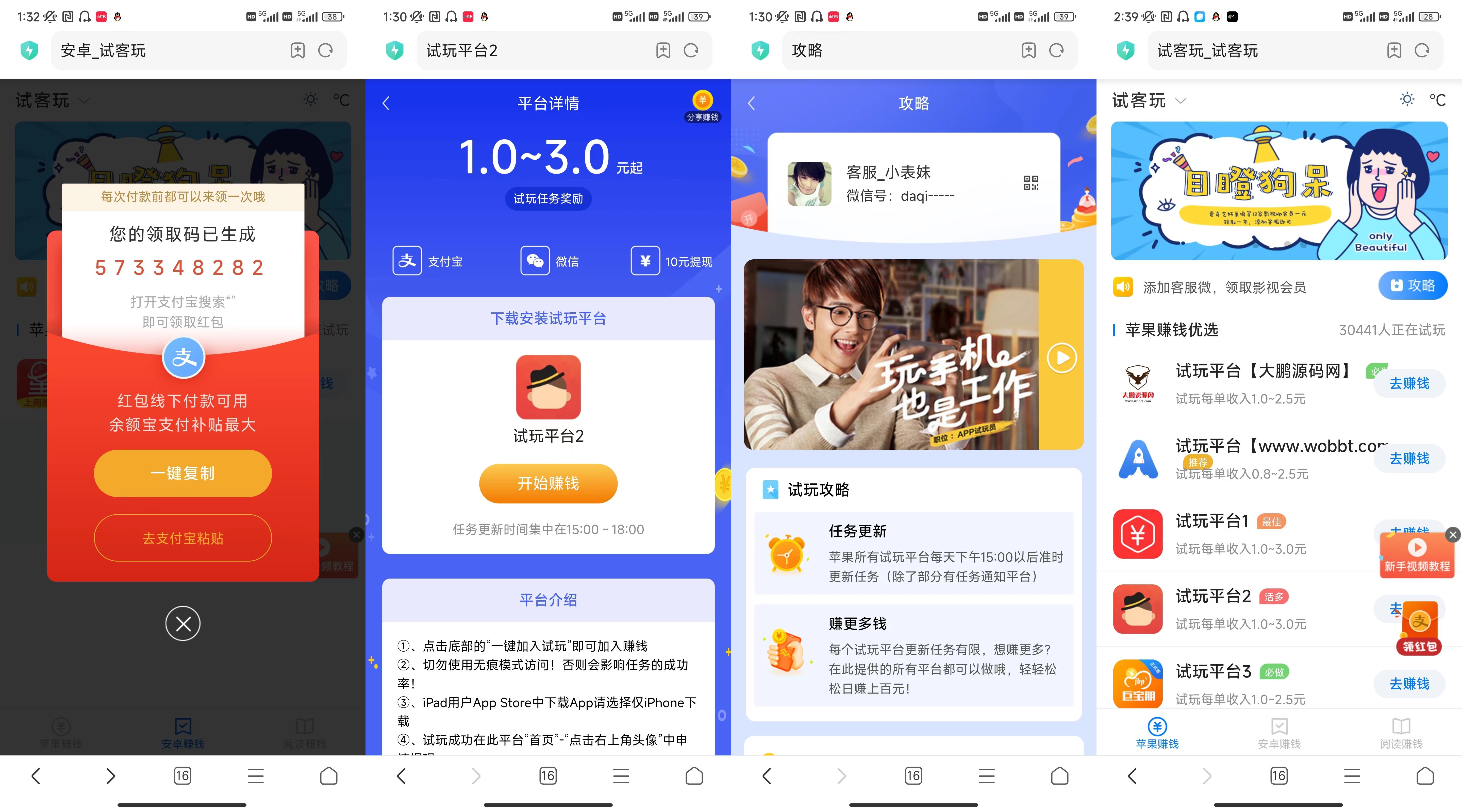 D1054 【亲测视频】2023新版帝国内核试玩佣金网站源码-阿勒源码网