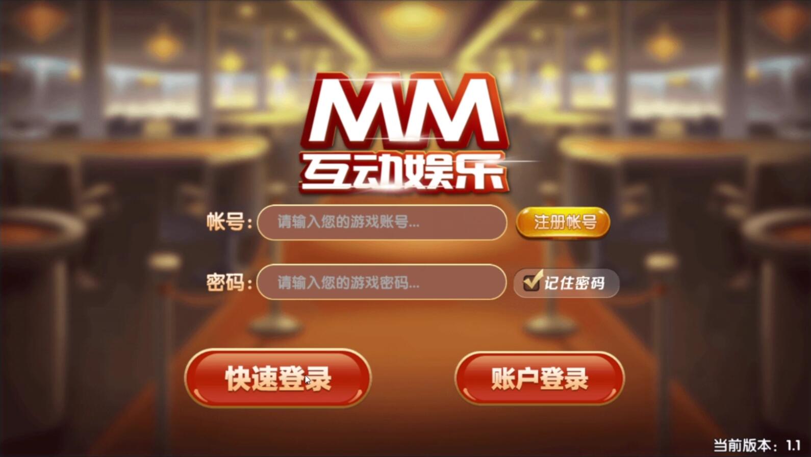 【亲测】完美100%棋运营级红永MM互娱牌/支付已接/带完整教程 【亲测】完美100%棋运营级红永MM互娱牌/支付已接/带完整教程