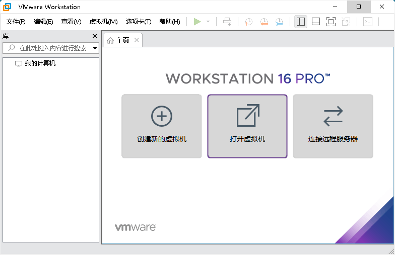 VMware虚拟机v17.0.1精简版-阿勒源码网