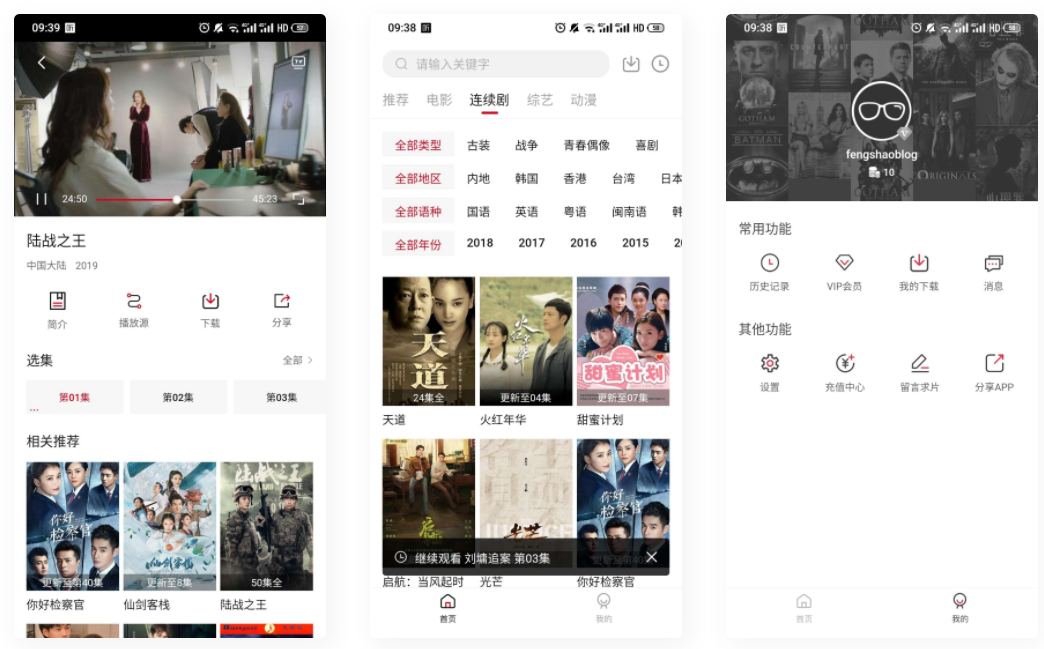 D1059 【苹果cms APP源码】小龟影视双端APP源码附视频教程-阿勒源码网