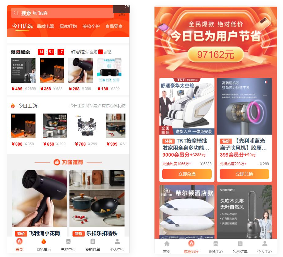 D1075 大鹏亲测免登录积分商城系统 动力商城 兑换商城源码-阿勒源码网