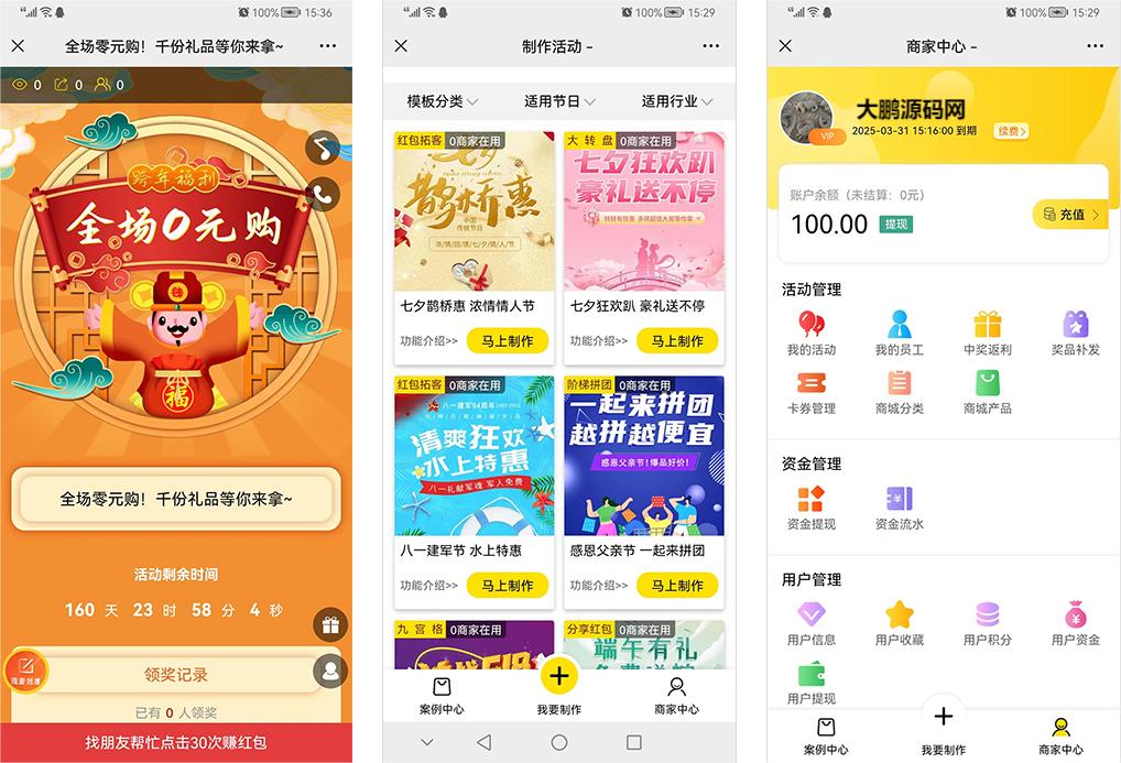 助推宝v1.2.27+16个插件正式版+平台版-阿勒源码网