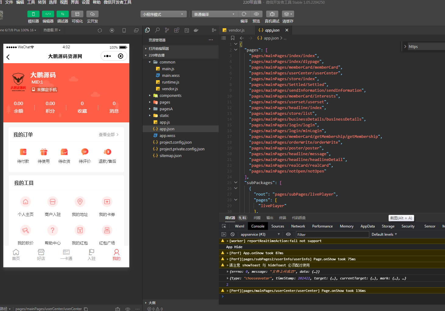 图片[16]-D1160智慧城市同城V4小程序V2.24独立开源版 + 全插件+VUE小程序开源前端+最新用户授权接口-阿勒源码网