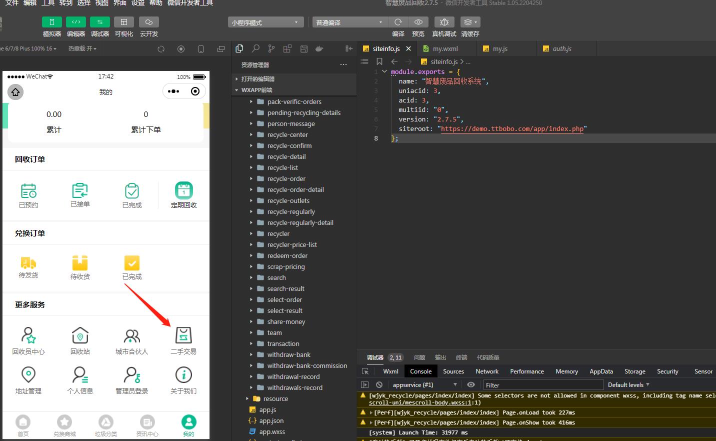 图片[1]-D1164智慧废品回收系统多城市代理版小程序 v2.7.5+二手交易插件+消息插件+独家最新用户授权前端-阿勒源码网