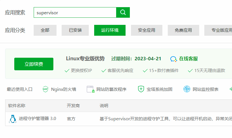 国外服务器 宝塔面板搭建ChatGPT小程序流式回复 + 反向代理搭建配置教程-阿勒源码网