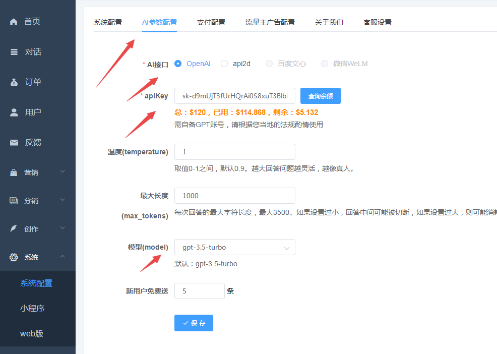 图片[10]-小狐狸ChatGPT付费创作系统 服务器搭建 详细安装教程-阿勒源码网