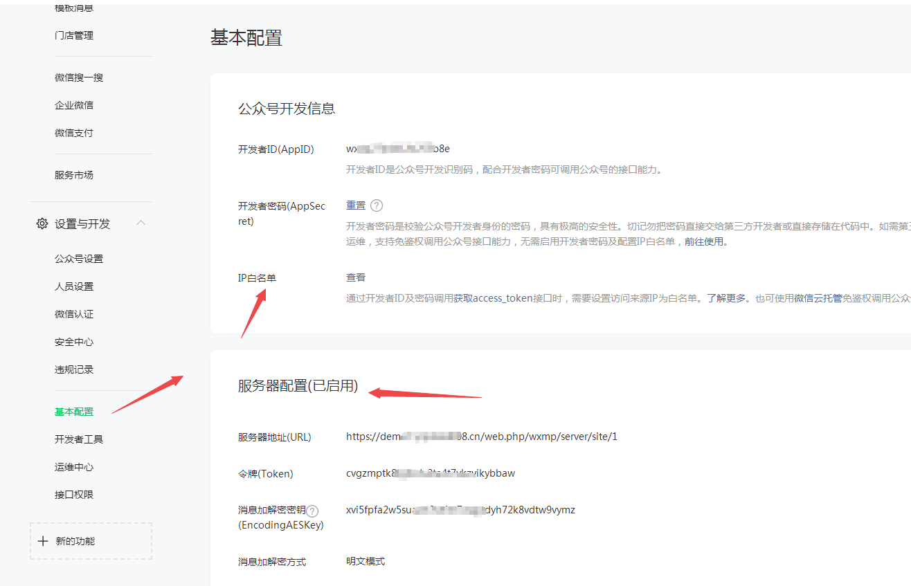图片[13]-小狐狸ChatGPT付费创作系统 服务器搭建 详细安装教程-阿勒源码网