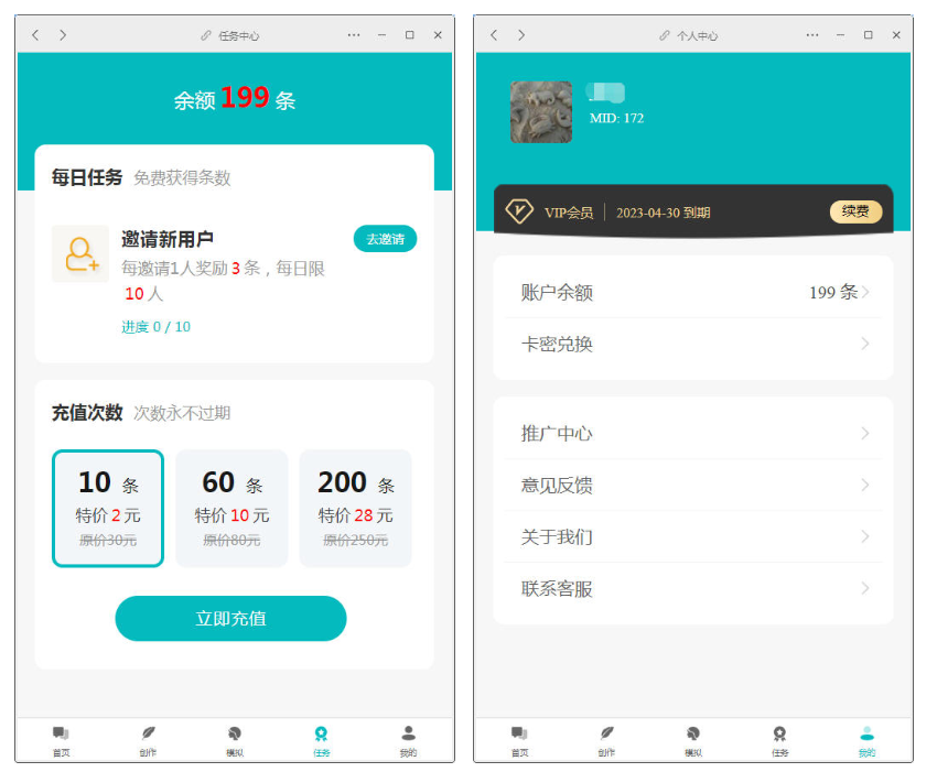 D1151 【大鹏亲测】小狐狸ChatGPT付费创作系统1.8.6独立版 + H5端 + 小程序最新前端-阿勒源码网