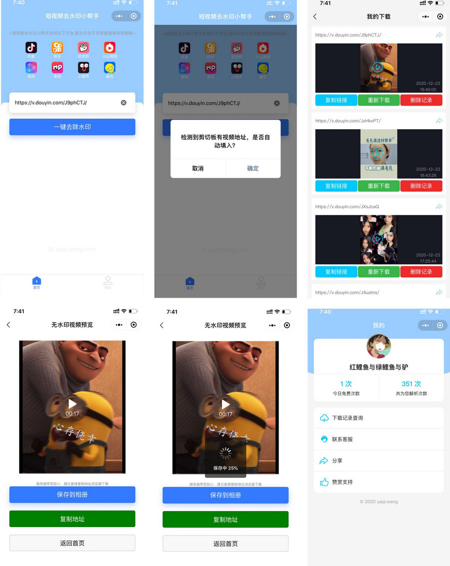 D1169 短视频去水印系列教程服务端源码 php源码-阿勒源码网
