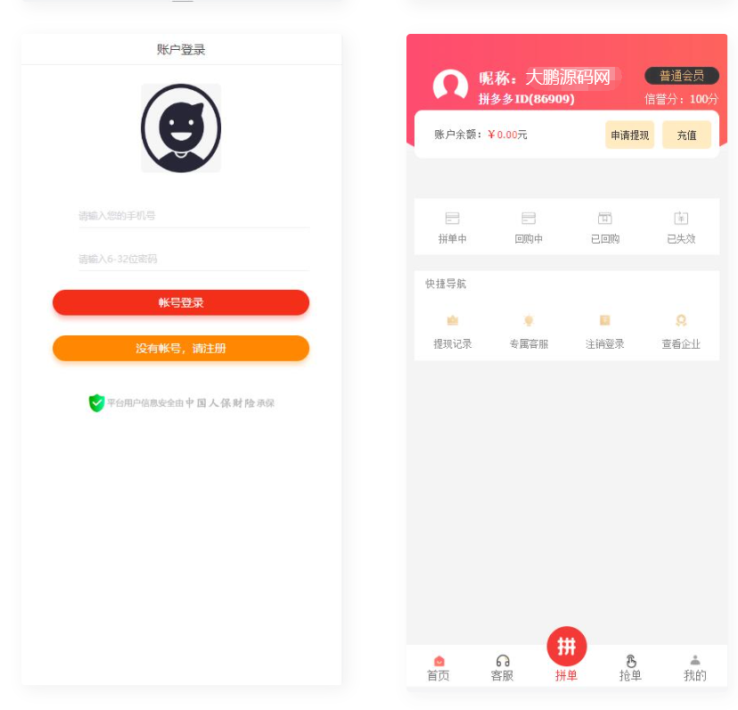 D1114 拼单商城【高仿拼西西源码】 拼单系统源码- 拼团源码类目功能比较齐全-阿勒源码网