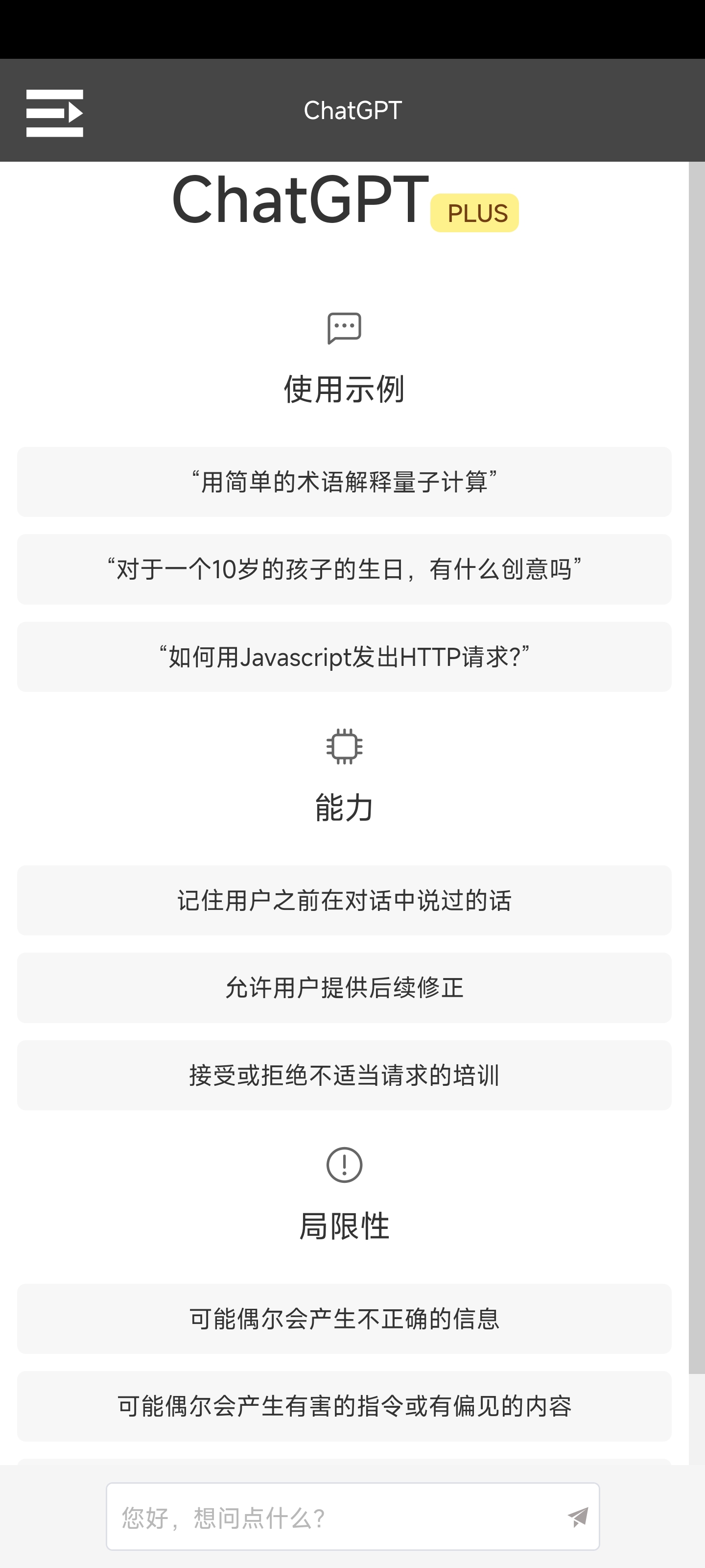 安卓免费GPT使用-阿勒源码网