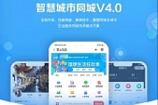 D1160智慧城市同城V4小程序V2.24独立开源版 + 全插件+VUE小程序开源前端+最新用户授权接口-阿勒源码网
