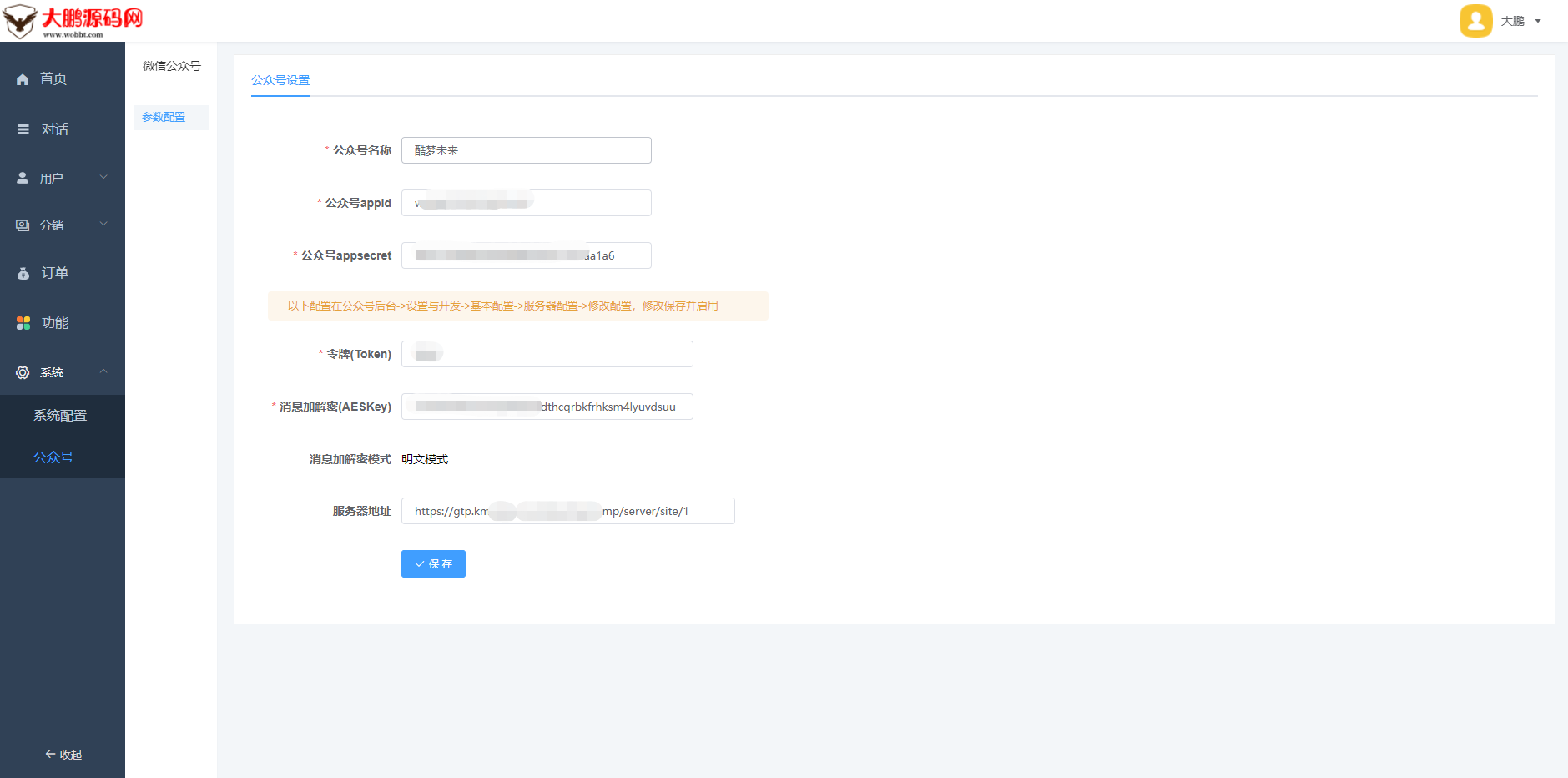 图片[12]-小狐狸ChatGPT付费创作系统 服务器搭建 详细安装教程-阿勒源码网